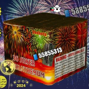 احتفالات سبتمبر تتألق: تشكيلة واسعة من الألعاب النارية والجراغيات