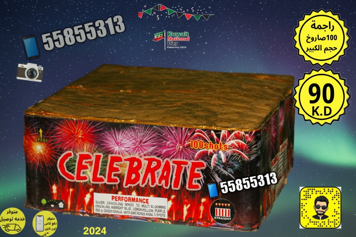 ألعاب نارية لليوم الوطني: تشكيلة جراغيات وشراخيات احتفالات سبتمبر ألعاب نارية لليوم الوطني: تشكيلة جراغيات وشراخيات احتفالات سبتمبر