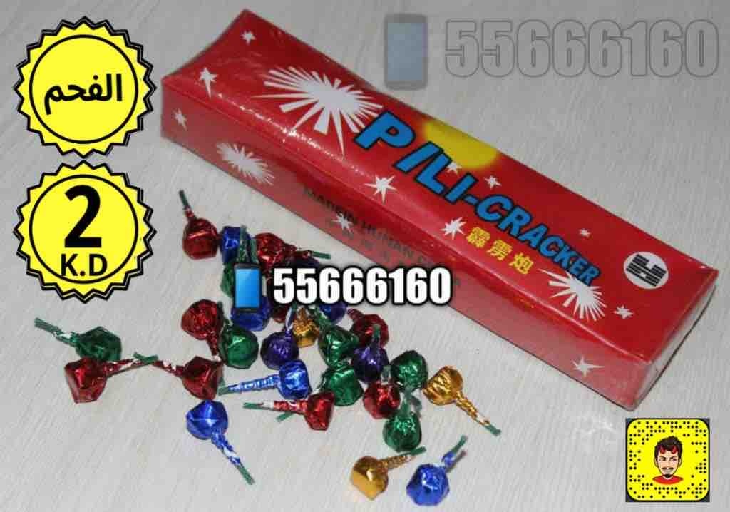 الفحم_للبيع_جراغيات__1605