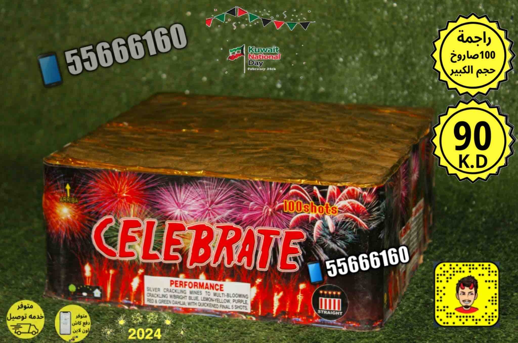 راجمه_100_صاروخ_الحج_7938