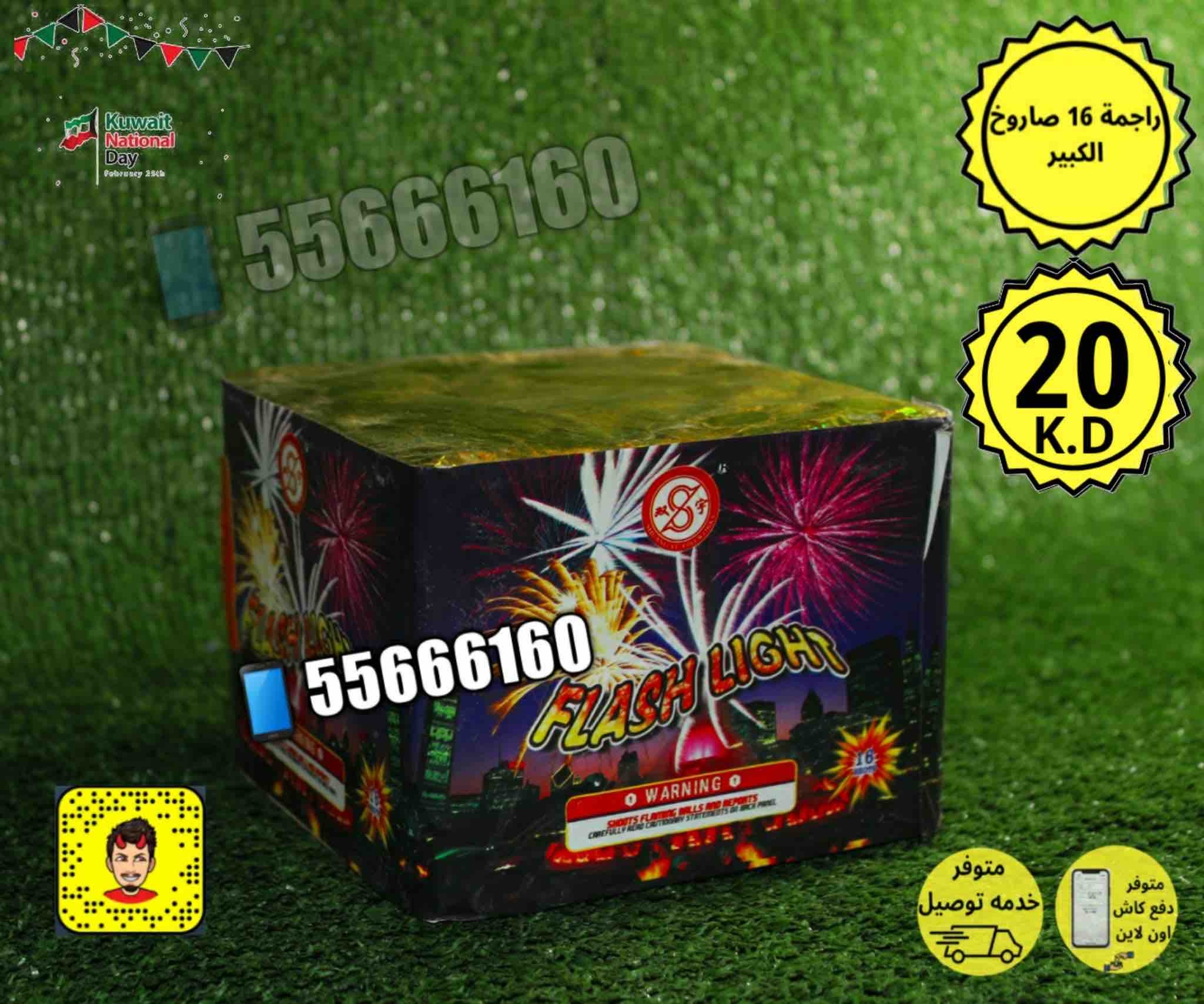 راجمه_16_صاروخ_الكبي_6944