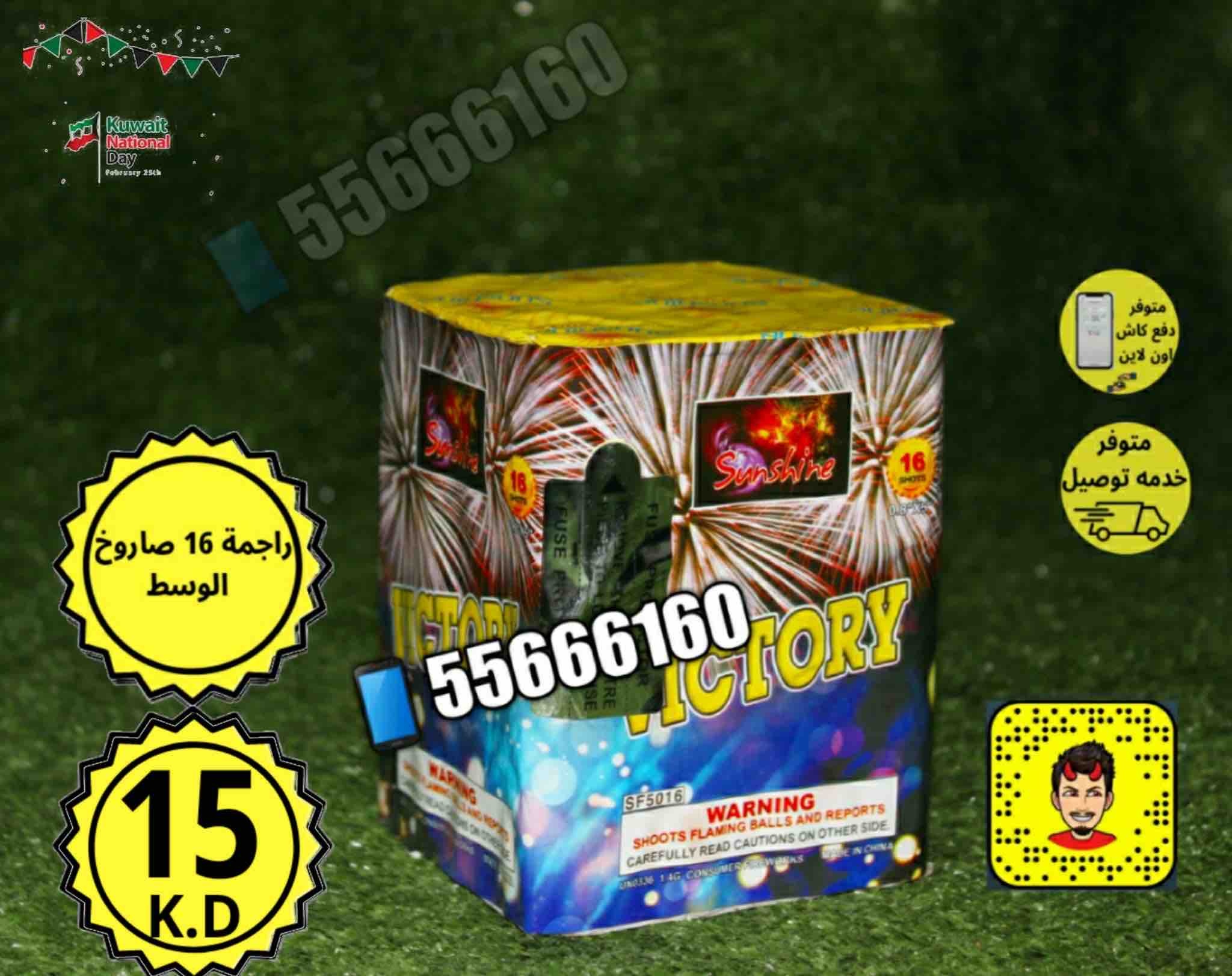 راجمه_16_صاروخ_الوسط_3193