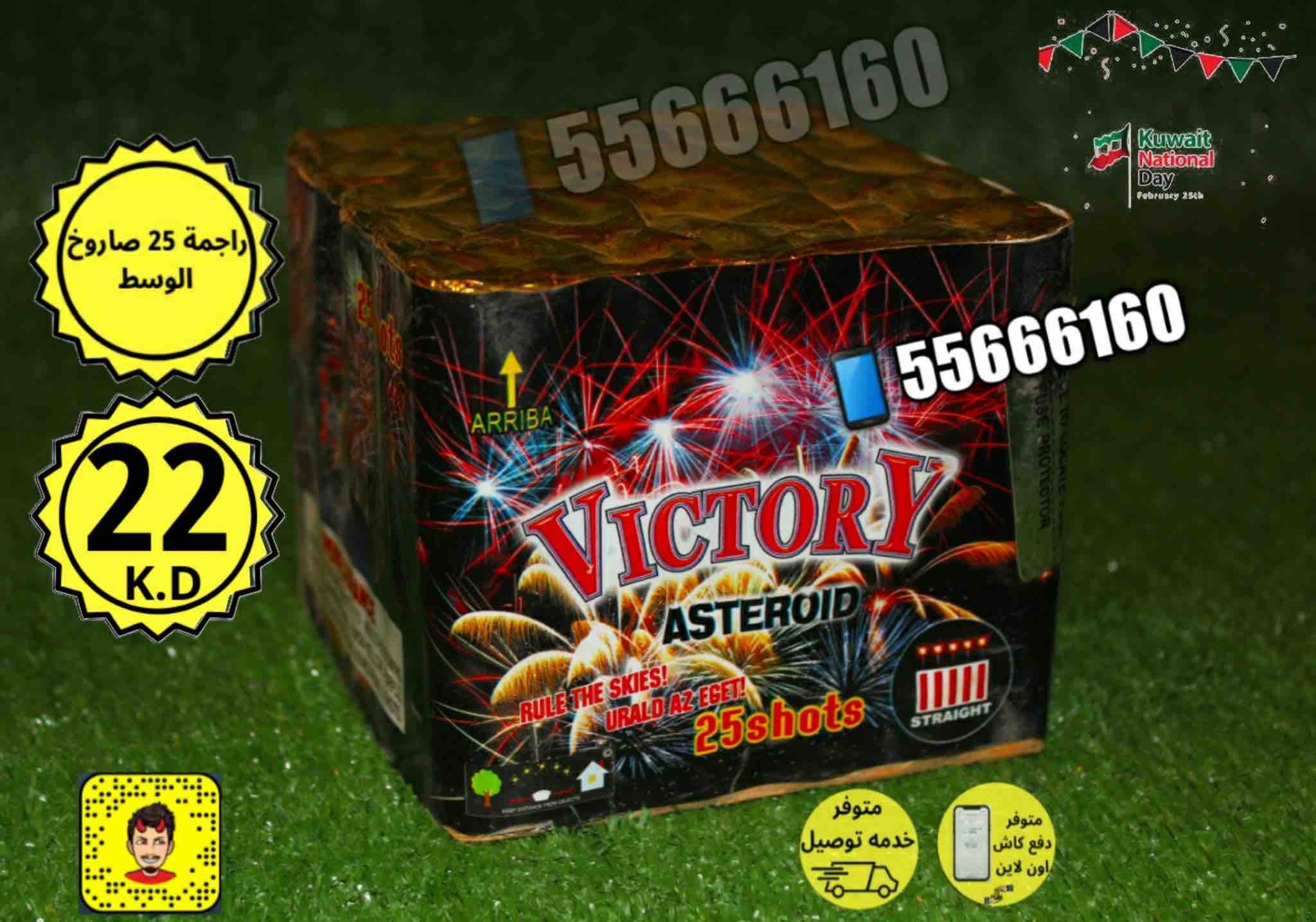 راجمه_25_صاروخ_الوسط_5185