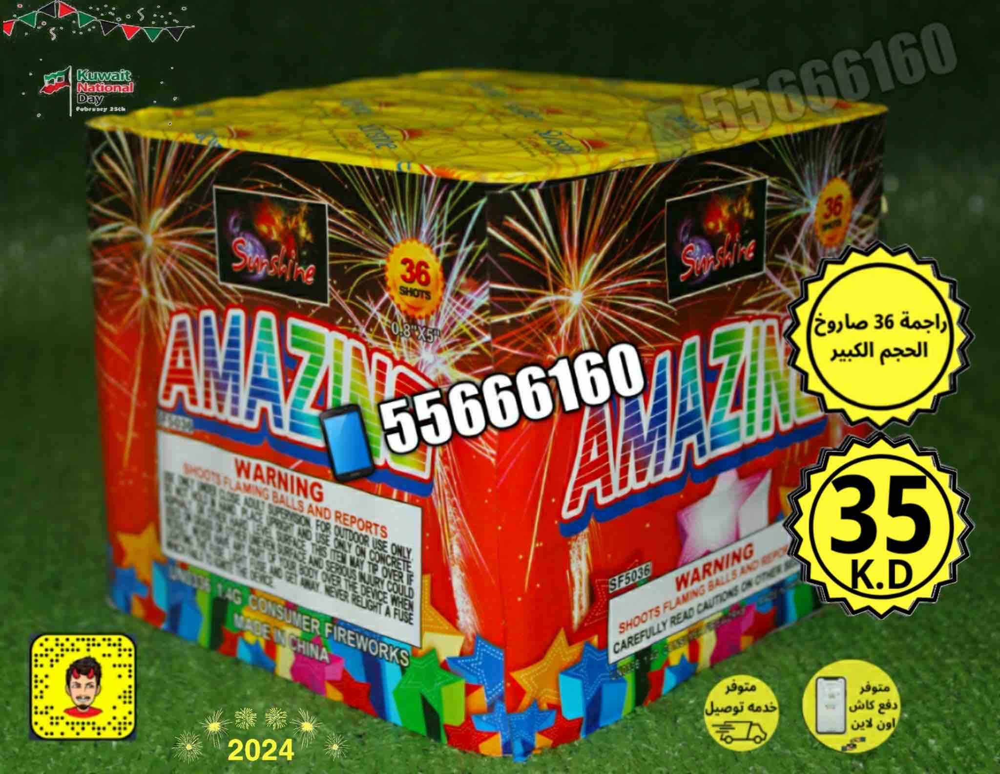 راجمه_36_صاروخ_الحجم_9640