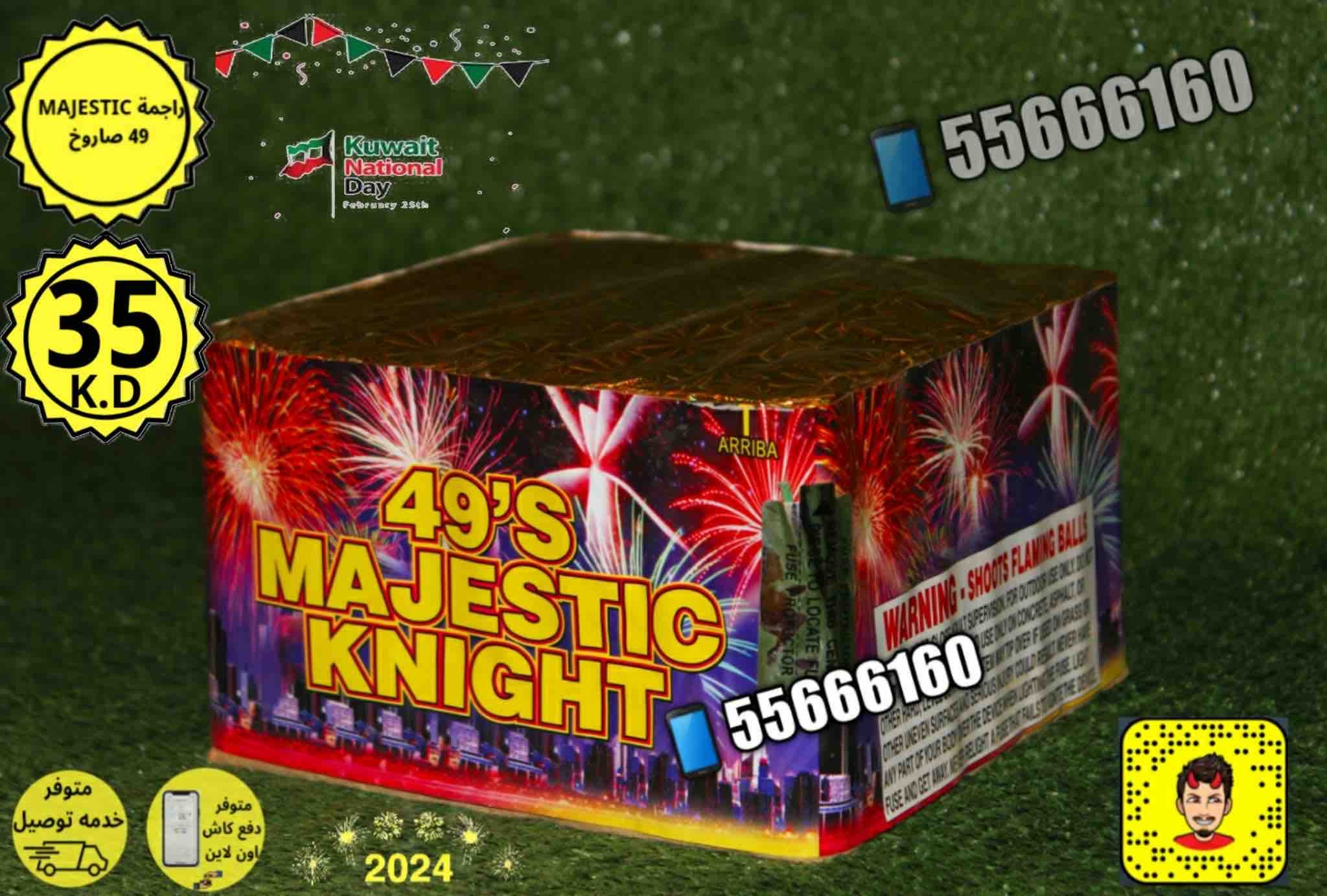 راجمه_49_صاروخ_majes_2679