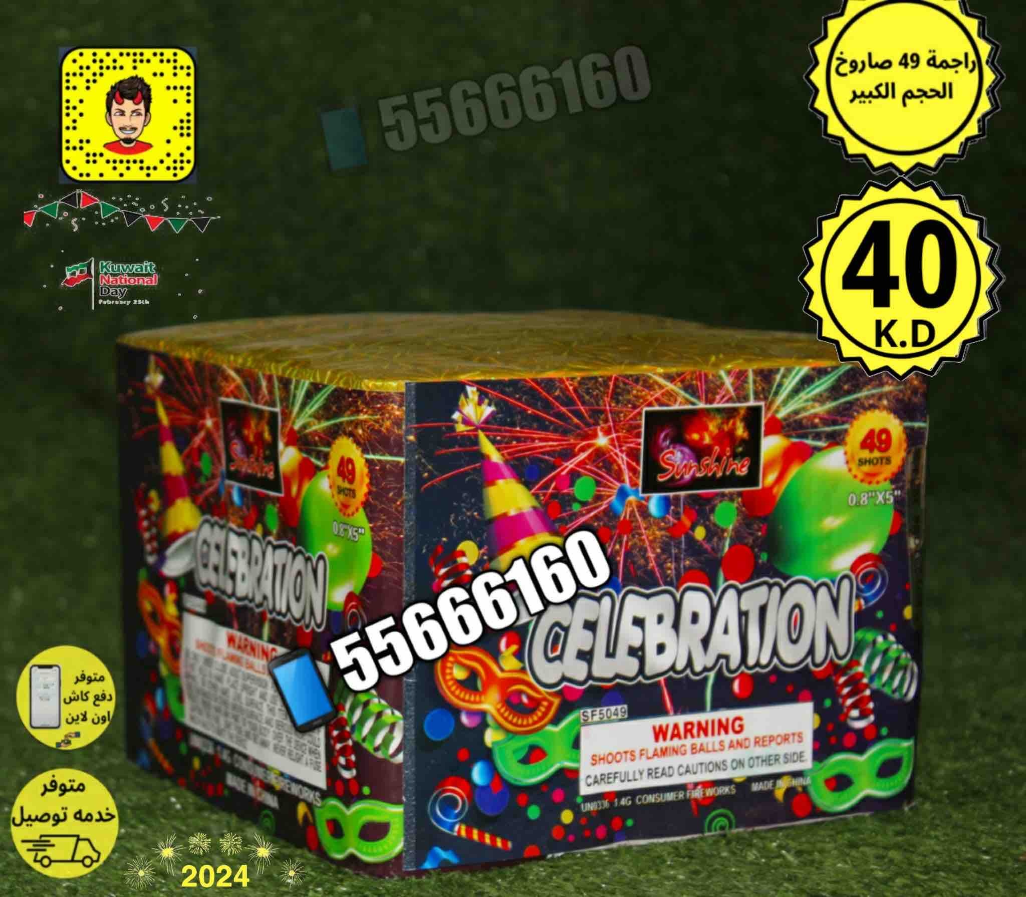 راجمه_49_صاروخ_الحجم_4750