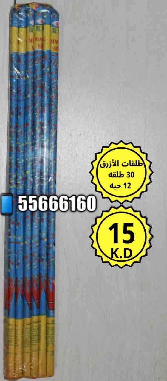 طلقات_يد_ملون_12_حبه_2688