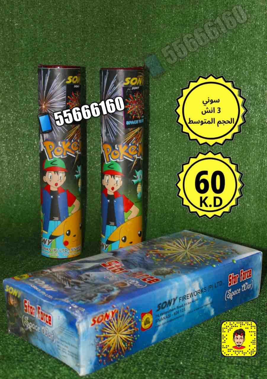 كرتون_سوني_الاحتفالا_1322