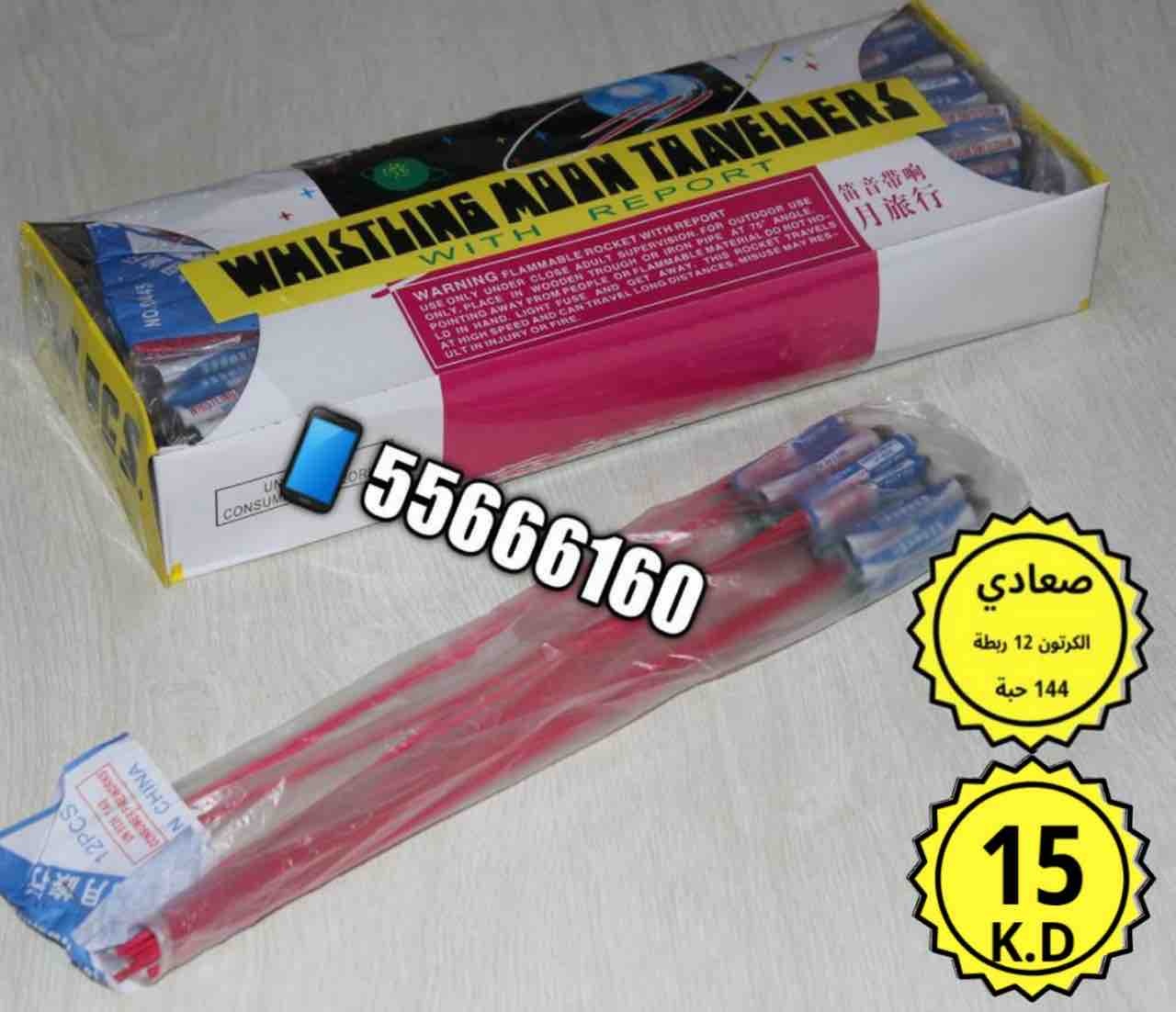 كرتون_صعاديات_144_حب_4628