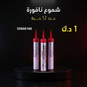شموع النافورة من جراغيات المناسبات