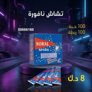 تشاش نافورة من جراغيات المناسبات
