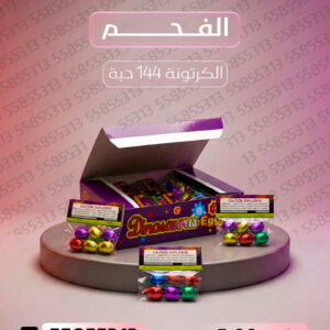 الفحم - جراغيات المناسبات