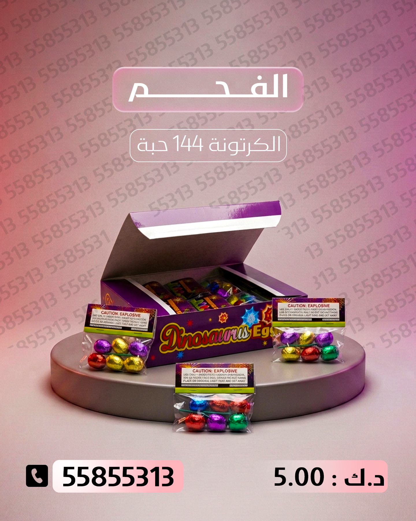الفحم الفحم - جراغيات المناسبات