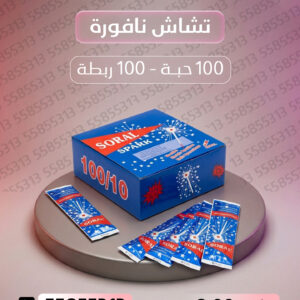 تشاش نافورة - جراغيات المناسبات