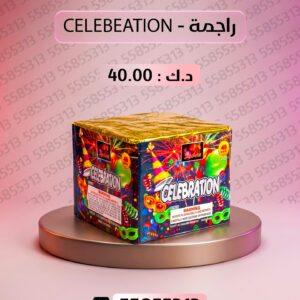 راجمة CELEBRATION - جراغيات المناسبات