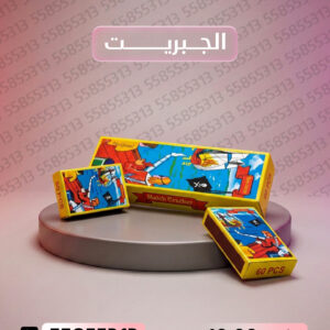 الجبريت - جراغيات المناسبات