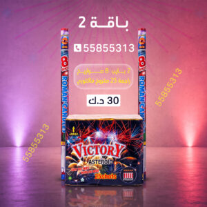 باقة 2 - جراغيات المناسبات