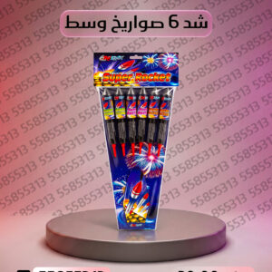 شد 6 صواريخ وسط - جراغيات المناسبات