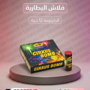 فلاش البطارية - جراغيات المناسبات