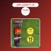 شد 6 صواريخ صغير سعر 15.000 دينار كويتي