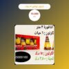 كرتون نوافير 6 حبات سعر 15.000 دينار كويتي