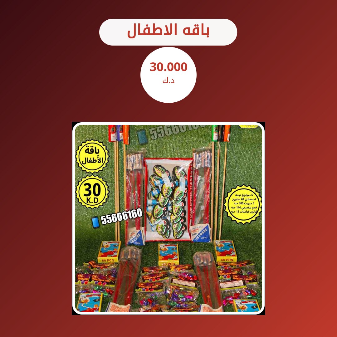 كل ما تحتاج معرفته عن باقه الاطفال
