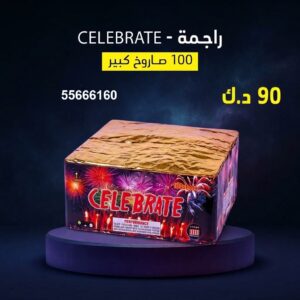 راجمة CELEBRATE — عروض — راجمات صواريخ الكويت