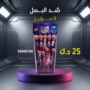 شراء شد البصل في الفروانية