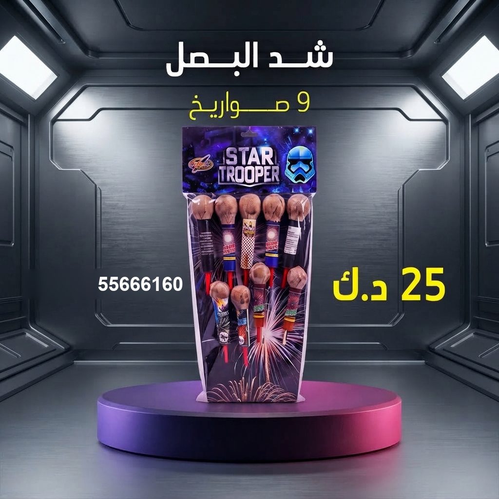 شراء شد البصل في الفروانية | جراغيات المناسبات شراء شد البصل في الفروانية