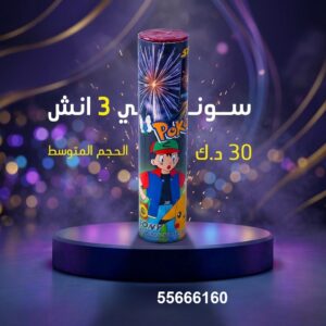 شراء سوني 3 انش في العاصمة