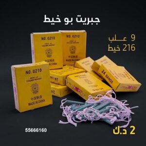 شراء جبريت بو خيط في مبارك الكبير