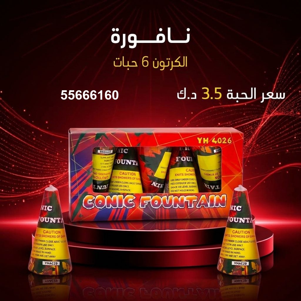 نافورة للتخرج من جراغيات المناسبات نافورة للتخرج
