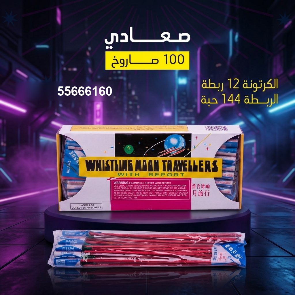 صعادي للمناسبات الصغيرة من جراغيات المناسبات صعادي للمناسبات الصغيرة