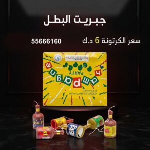 جبريت البطل للتخرج