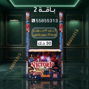 شراء باقة 2 في الأحمدي