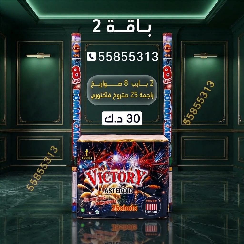 شراء باقة 2 في الأحمدي | جراغيات المناسبات شراء باقة 2 في الأحمدي