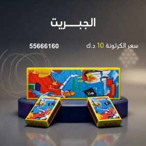 الجبريت — عروض حفلات — محل جراغيات الكويت