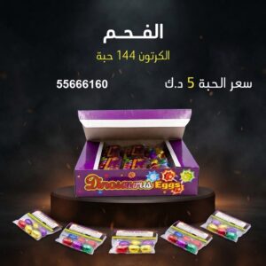 الفحم للمناسبات الصغيرة