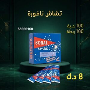 تشاش نافورة للأعياد
