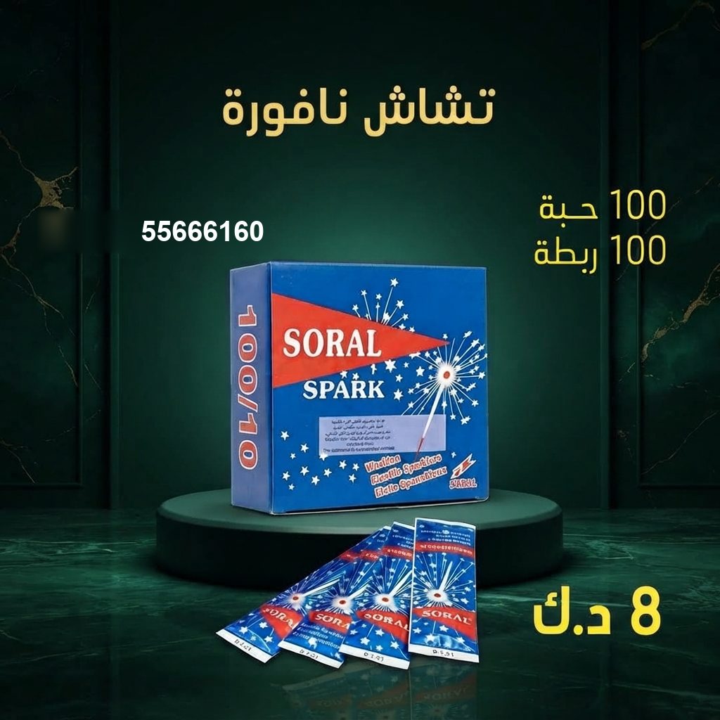 تشاش نافورة للأعياد من جراغيات المناسبات تشاش نافورة للأعياد