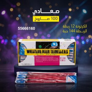 سعر صعادي في الفحيحيل — العاب ناريه الكويت