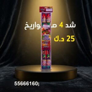 شد 4 صواريخ لرأس السنة