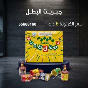 سعر جبريت البطل — جراخي الكويت