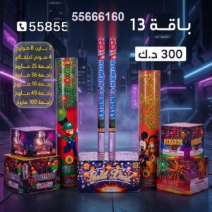 سوني 5 انش كبير عروض حفلات الأطفال