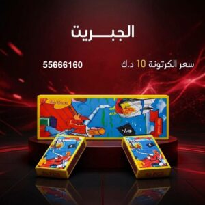 شراء الجبريت في الأحمدي