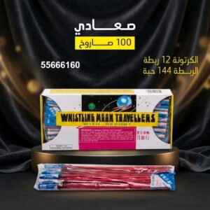 صعادي — عروض حفلات — جراغيات الكويت