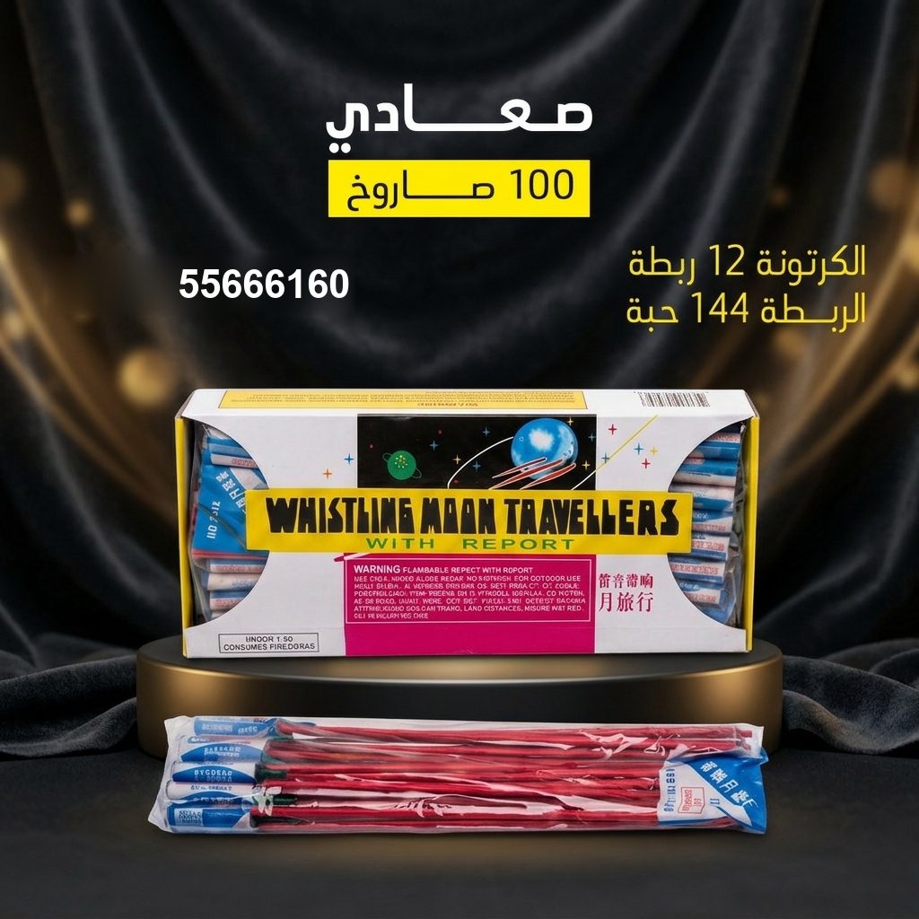 صعادي — عروض حفلات الأطفال | جراغيات المناسبات صعادي — عروض حفلات — جراغيات الكويت