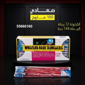 شراء صعادي في الفحيحيل