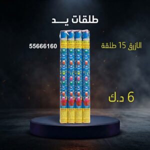 طلقات الازرق للمناسبات العائلية