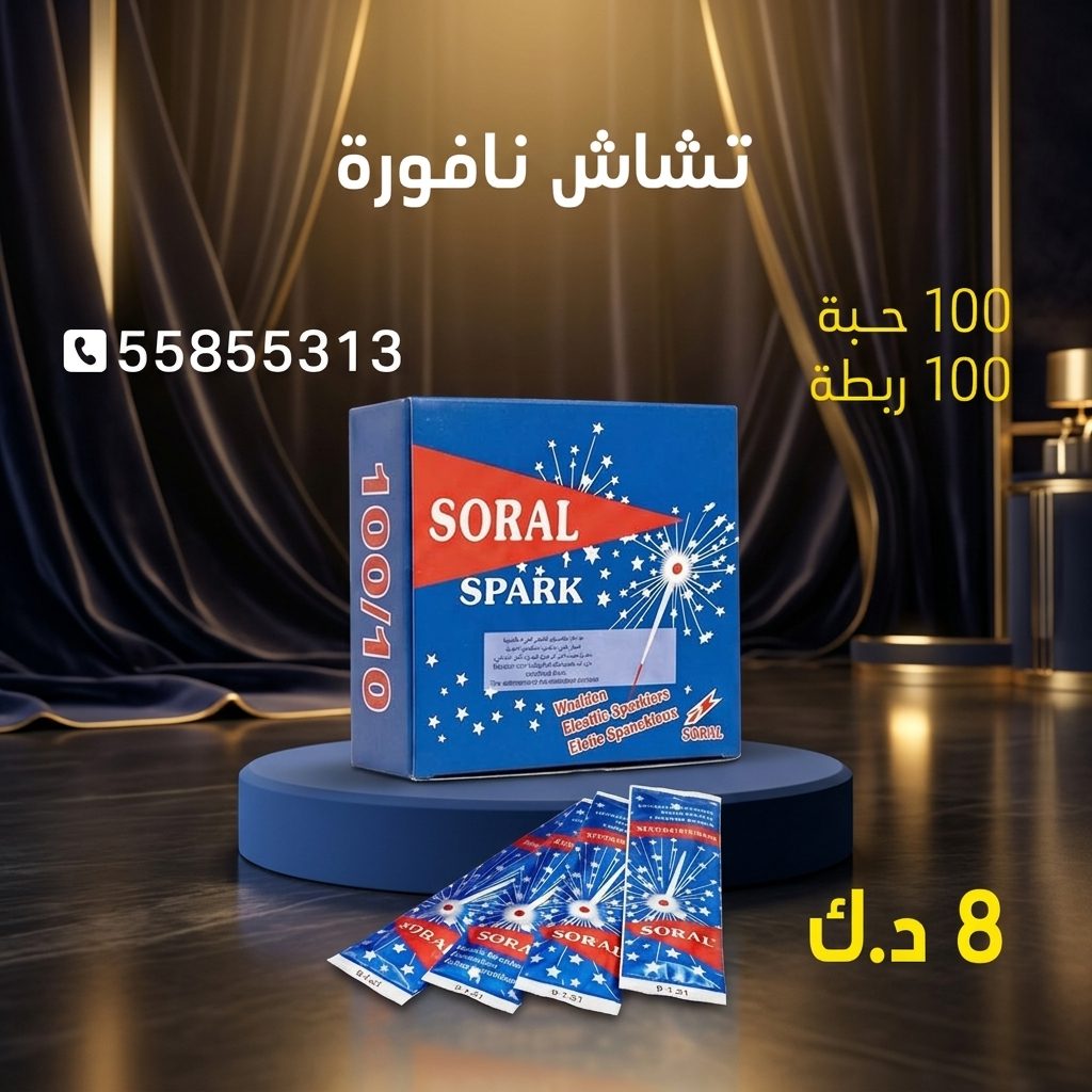 شراء نافورة في الجهراء | جراغيات المناسبات شراء نافورة في الجهراء